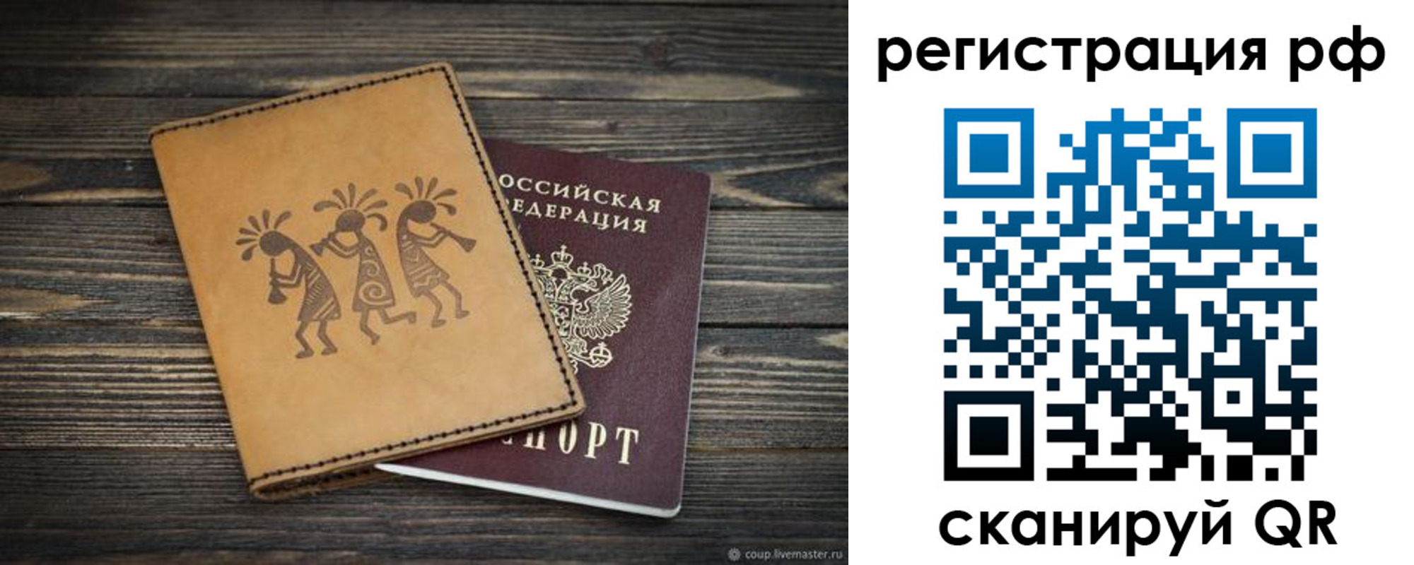 прописка законно в Грязях