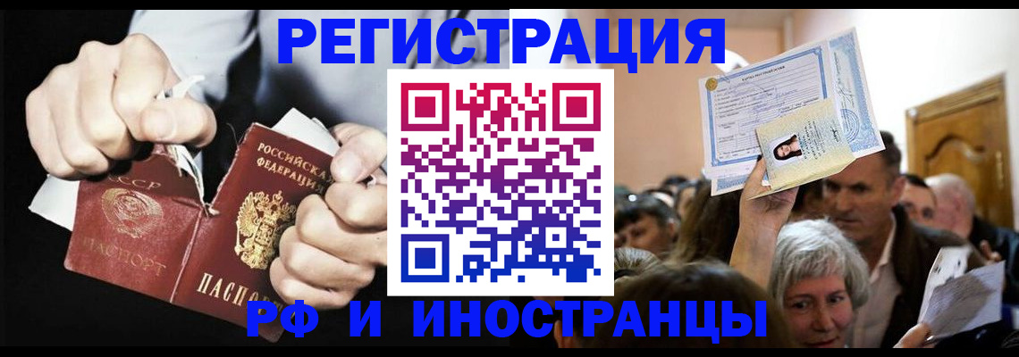 временная регистрация надежно в Грязях