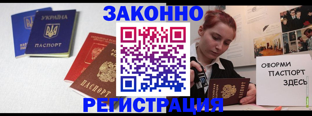 прописка для школы в Грязях