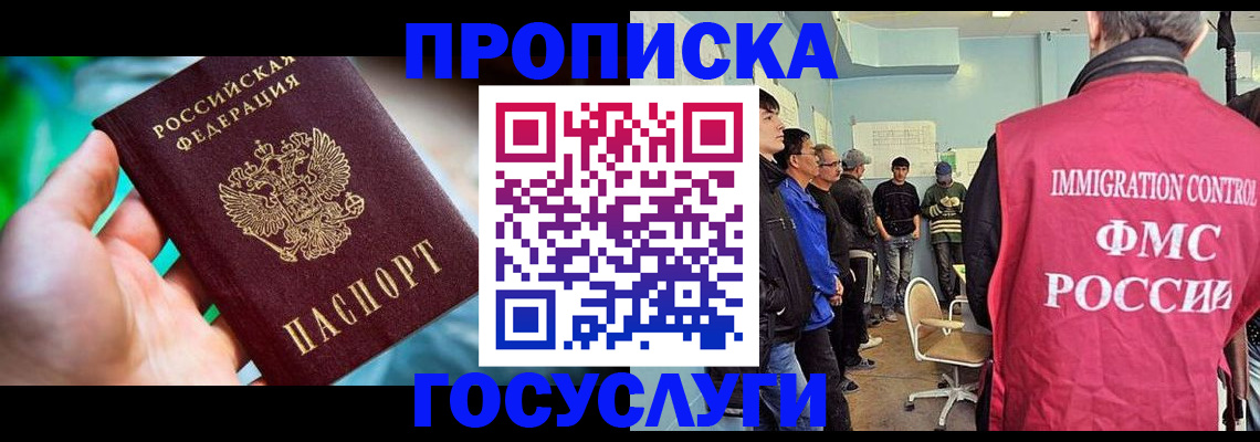 прописка паспорт в Грязях