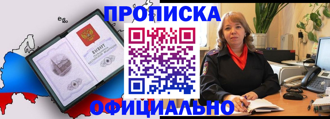 прописка иностранных граждан в Грязях